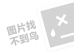 2023淘宝会员注册成功后可以修改吗？如何取淘宝会员名？